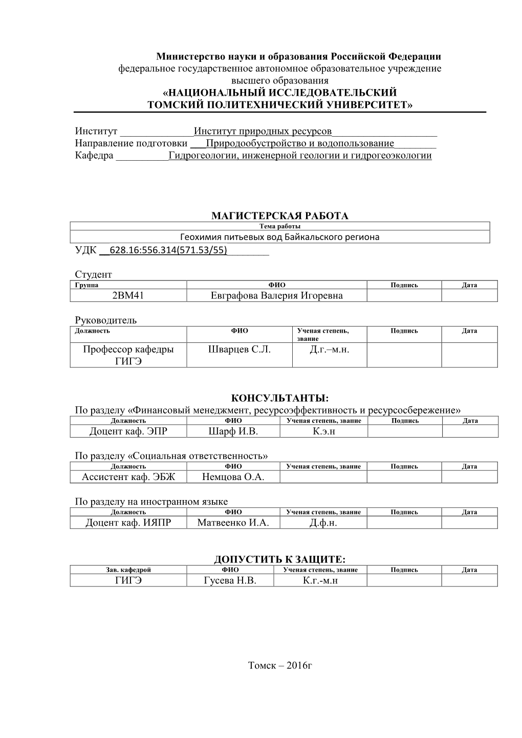 TPU172084.Pdf