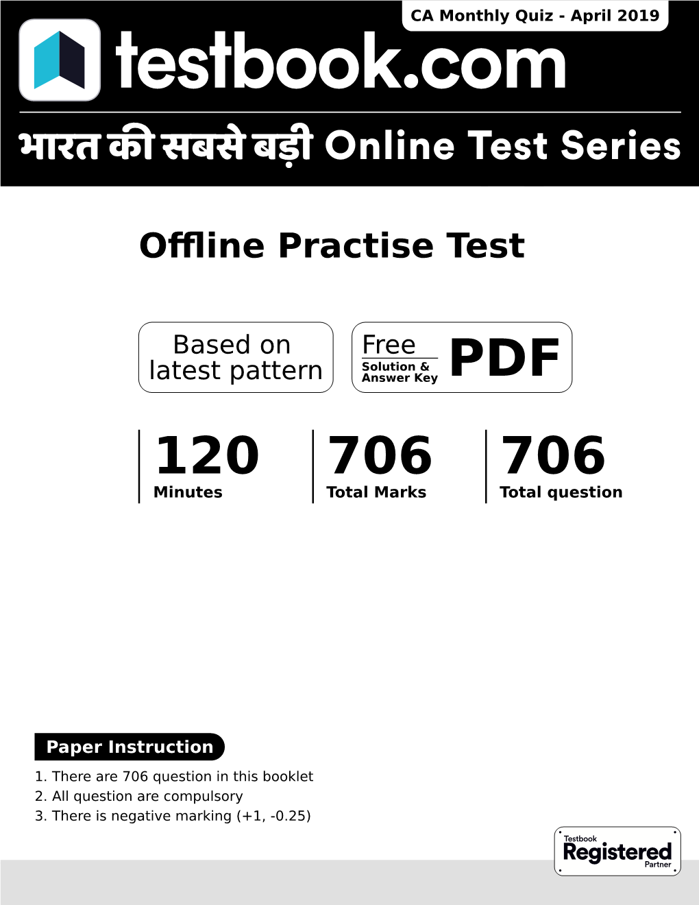 Offline Practise Test