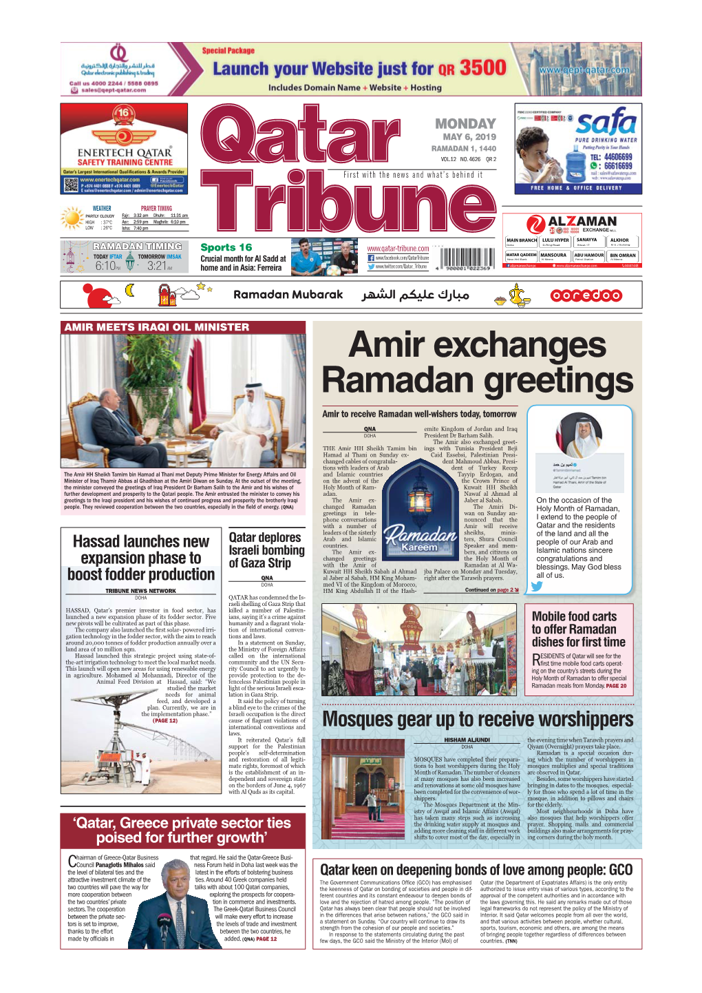 Amir Exchanges Ramadan Greetings Amir to Receive Ramadan Well-Wishers Today, Tomorrow