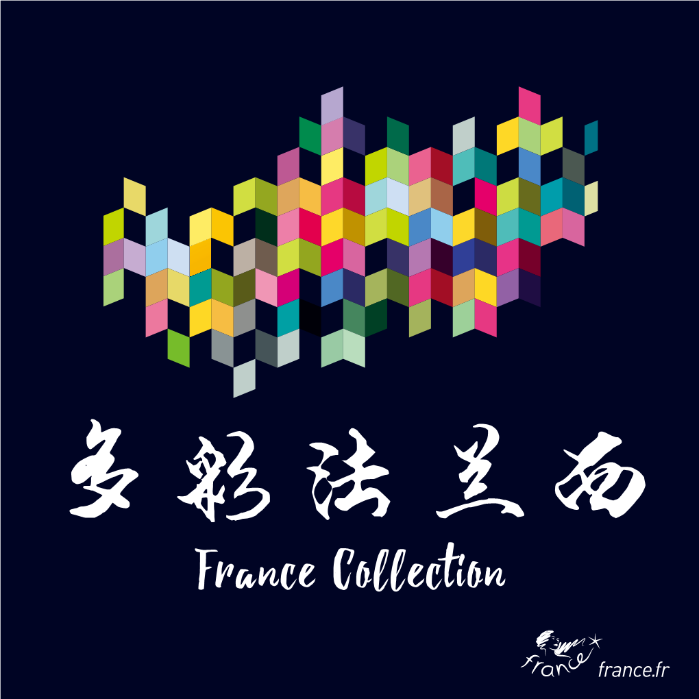 France Collection 生 活 编者语