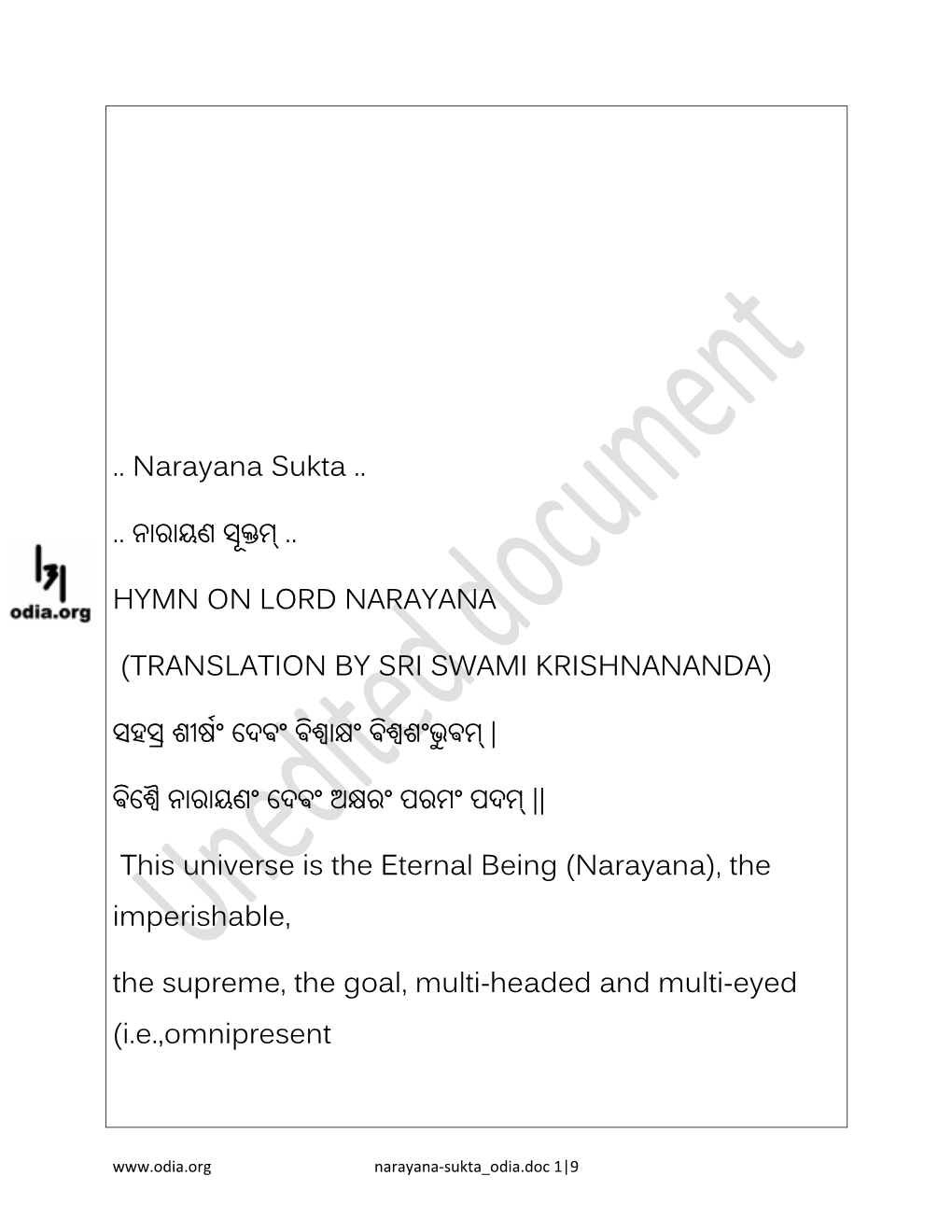 Narayana Sukta ...ନାରାୟଣ ସୂକ୍ତମ .. HYMN