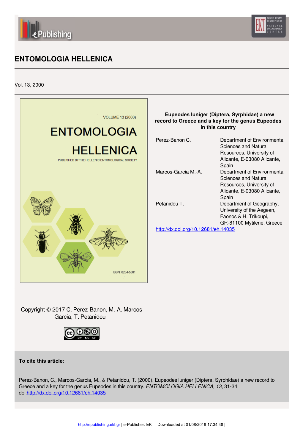 Entomologia Hellenica