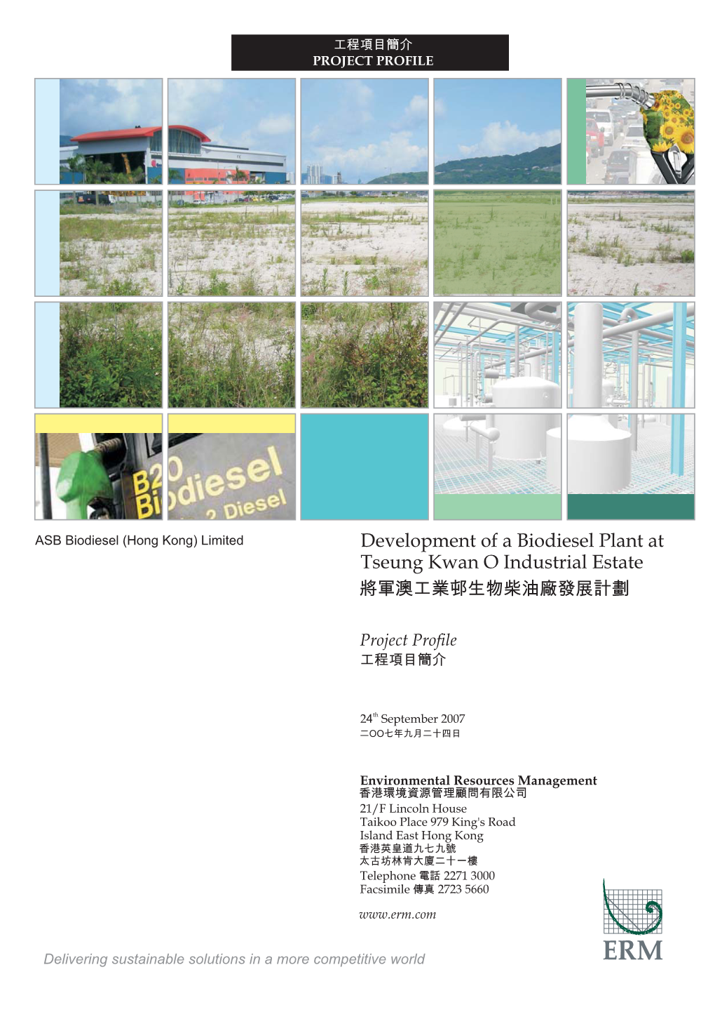 Development of a Biodiesel Plant at Tseung Kwan O Industrial Estate ������ �������