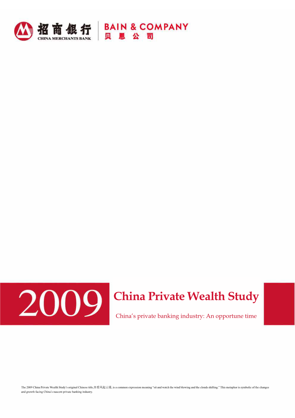 China Merchants Bank Wealth Study