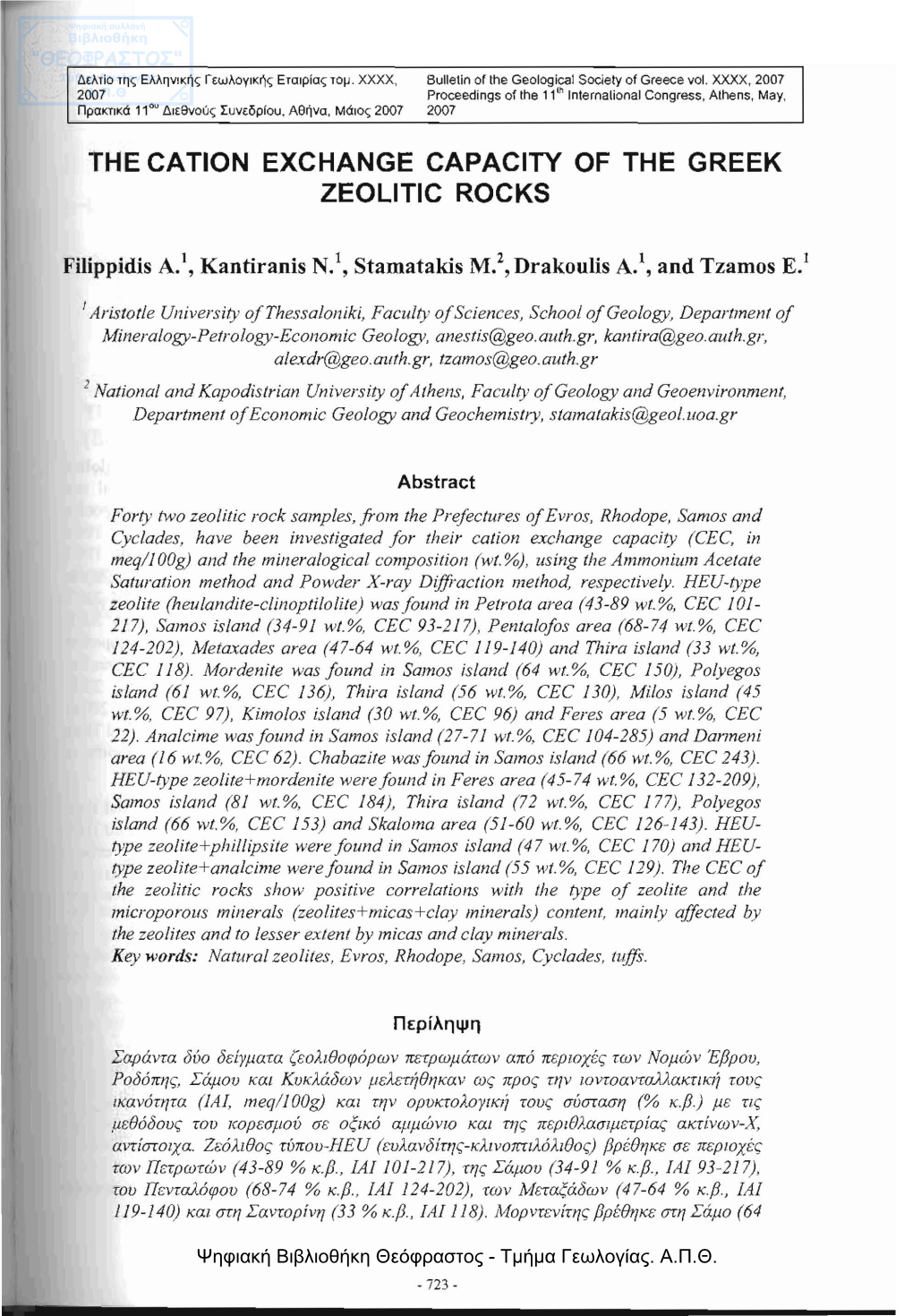 The Cation Exchange Capacity of the Greek Zeolitic Rocks