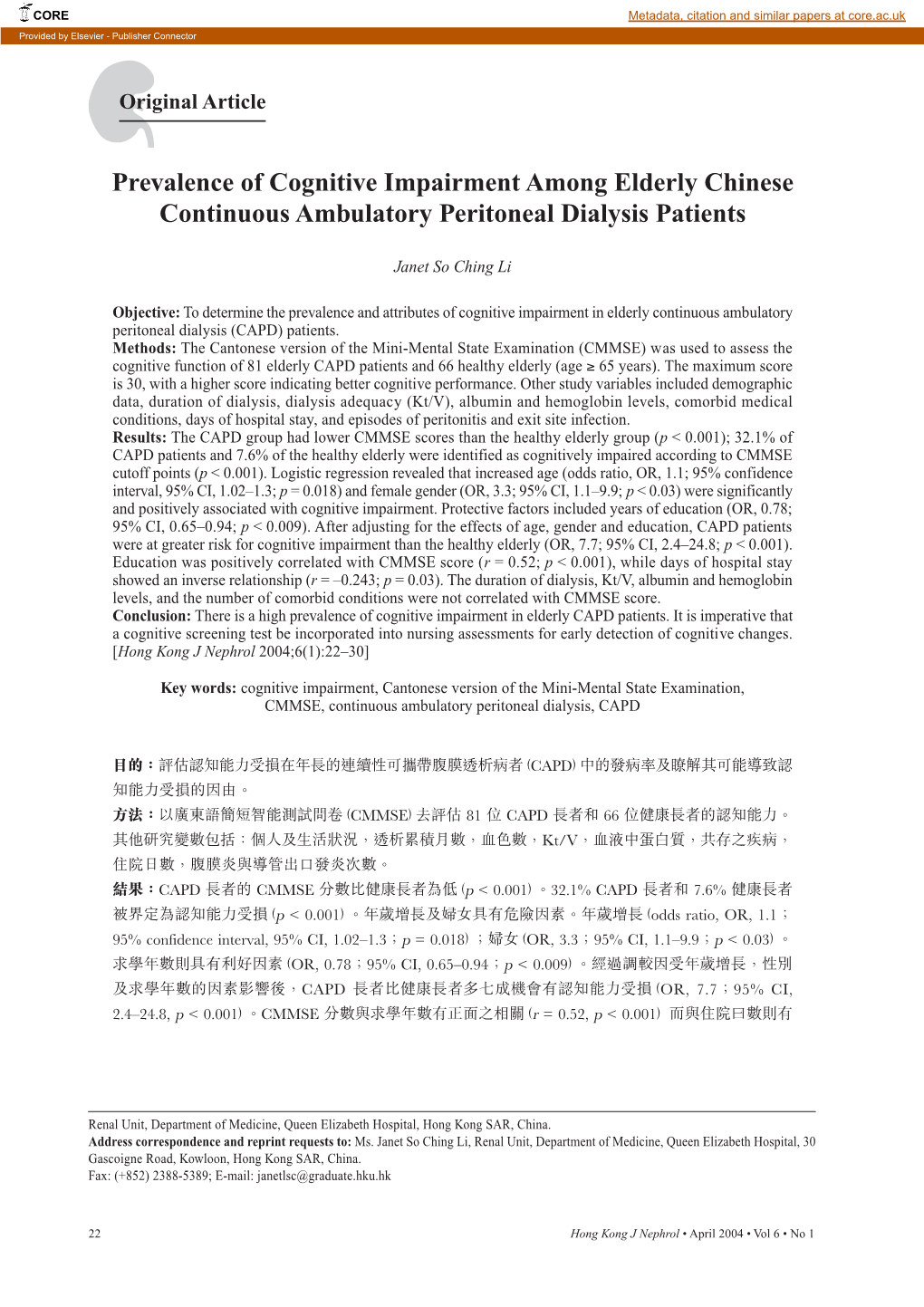 Prevalence of Cognitive Impairment Among Elderly Chinese Continuous Ambulatory Peritoneal Dialysis Patients