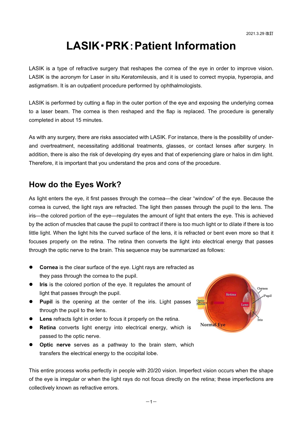 LASIK・PRK：Patient Information