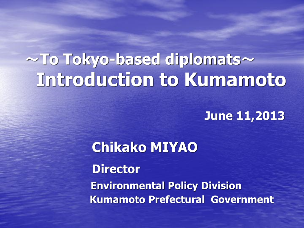 Introduction to Kumamoto