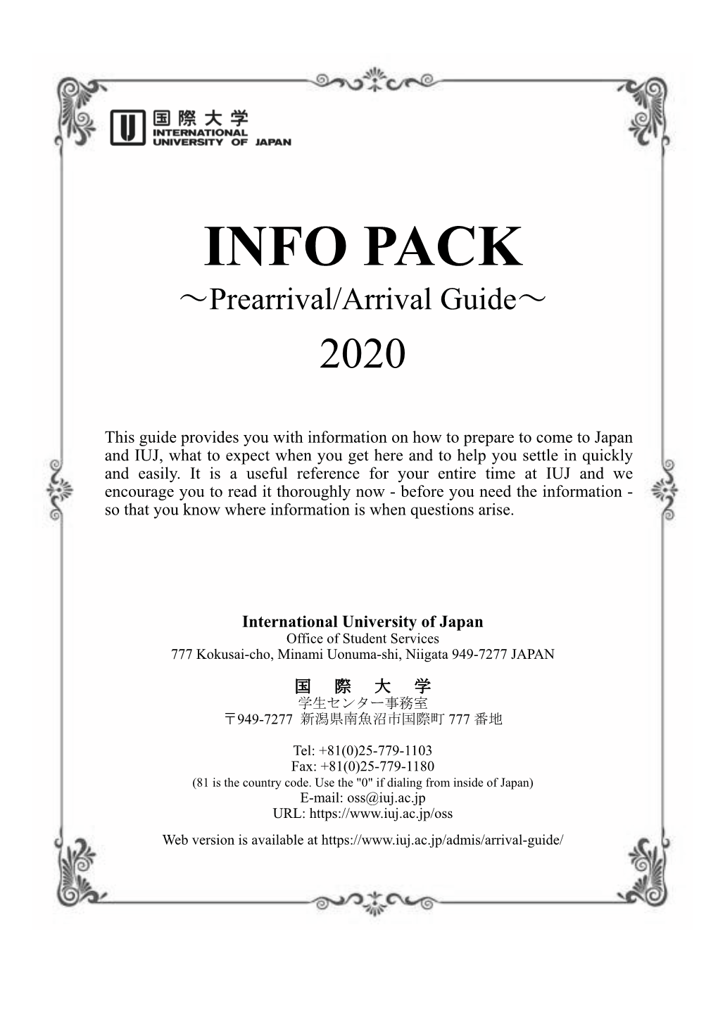 INFO PACK ～Prearrival/Arrival Guide～ 2020