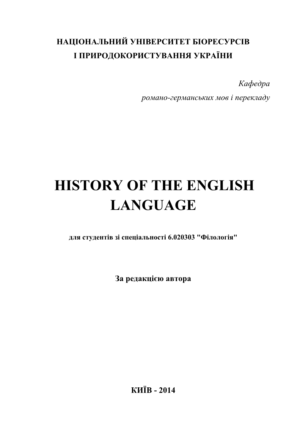 History of the English Language