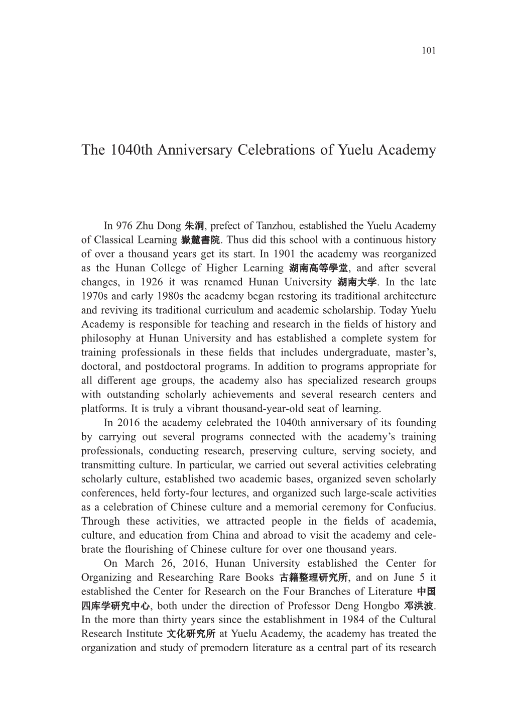 The 1040Th Anniversary Celebrations of Yuelu Academy