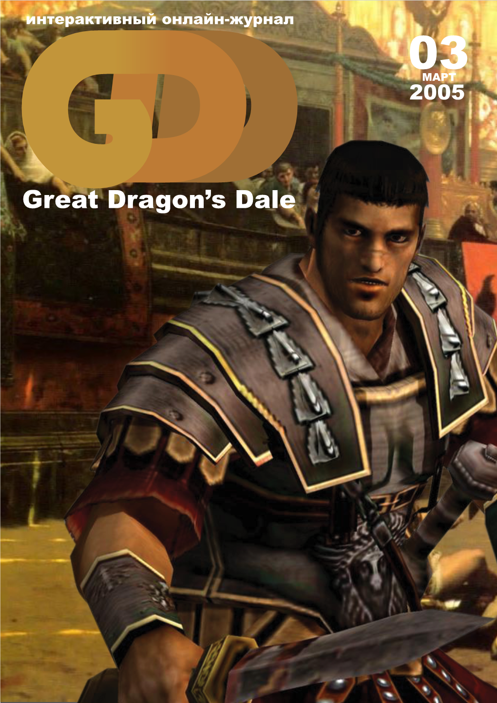 Great Dragon's Dale