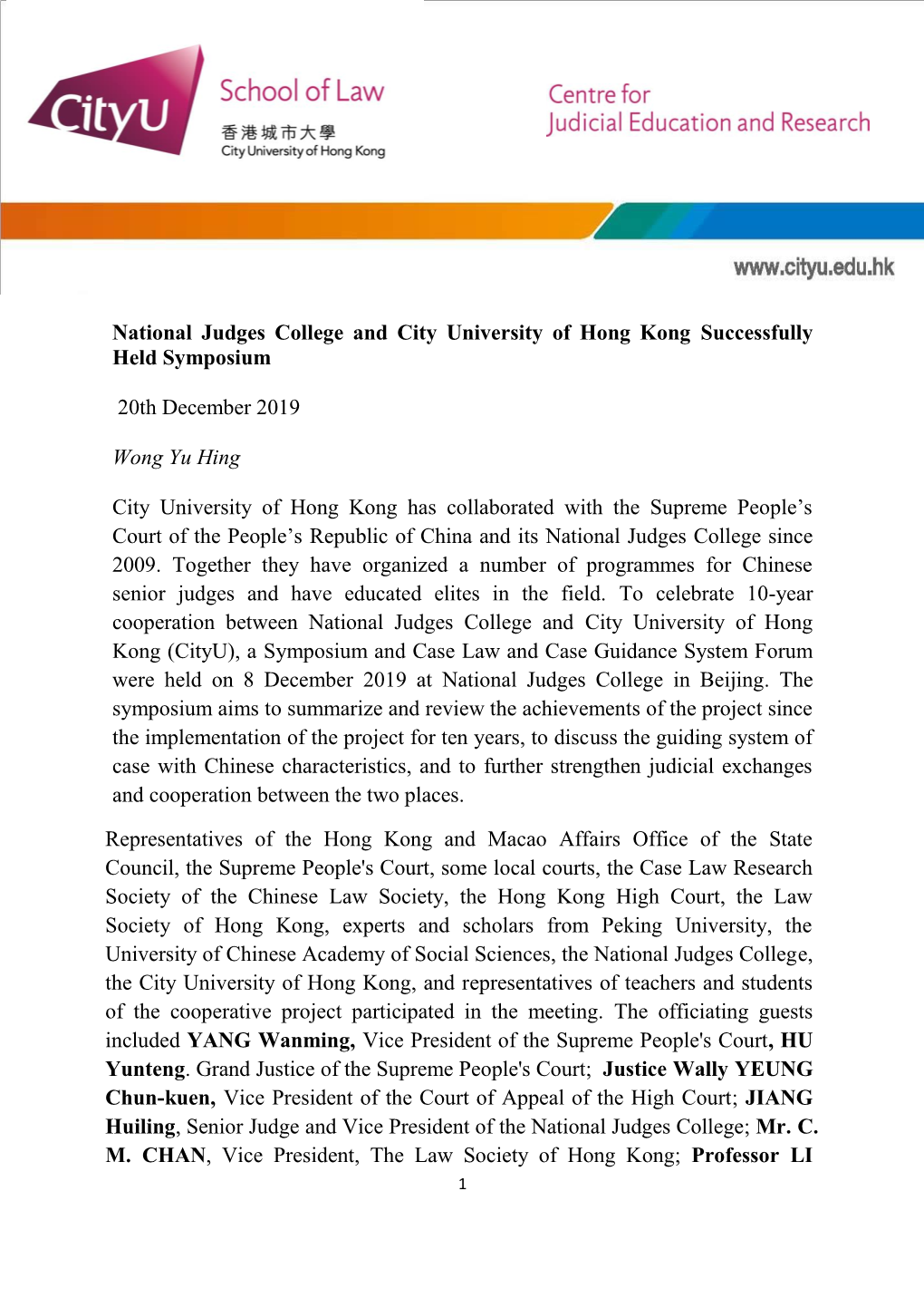 National Judges College and City University of Hong Kong Successfully Held Symposium
