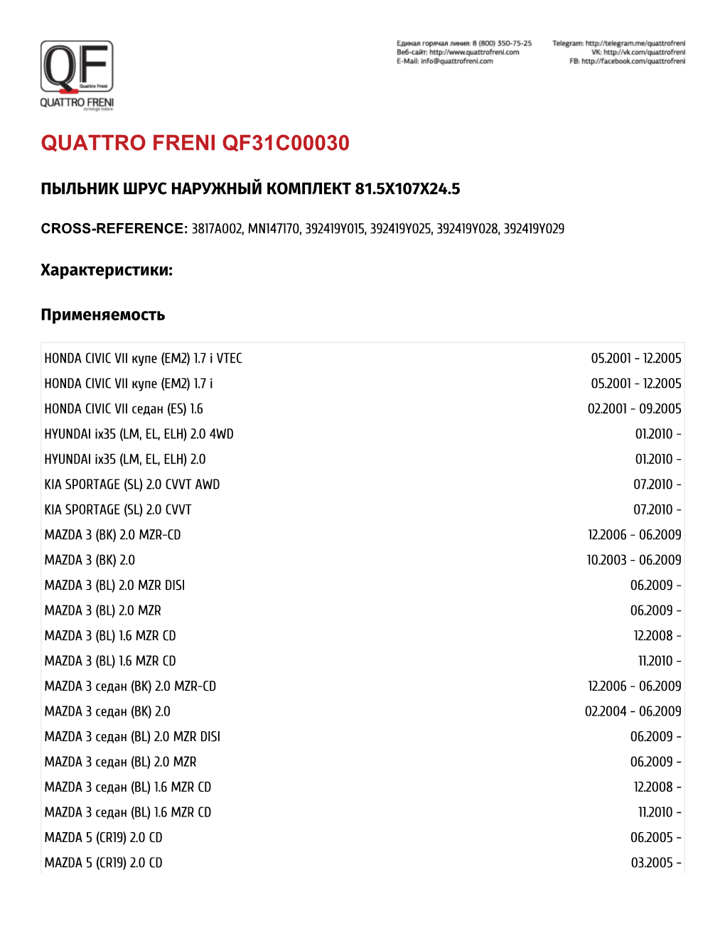 Quattro Freni Qf31c00030