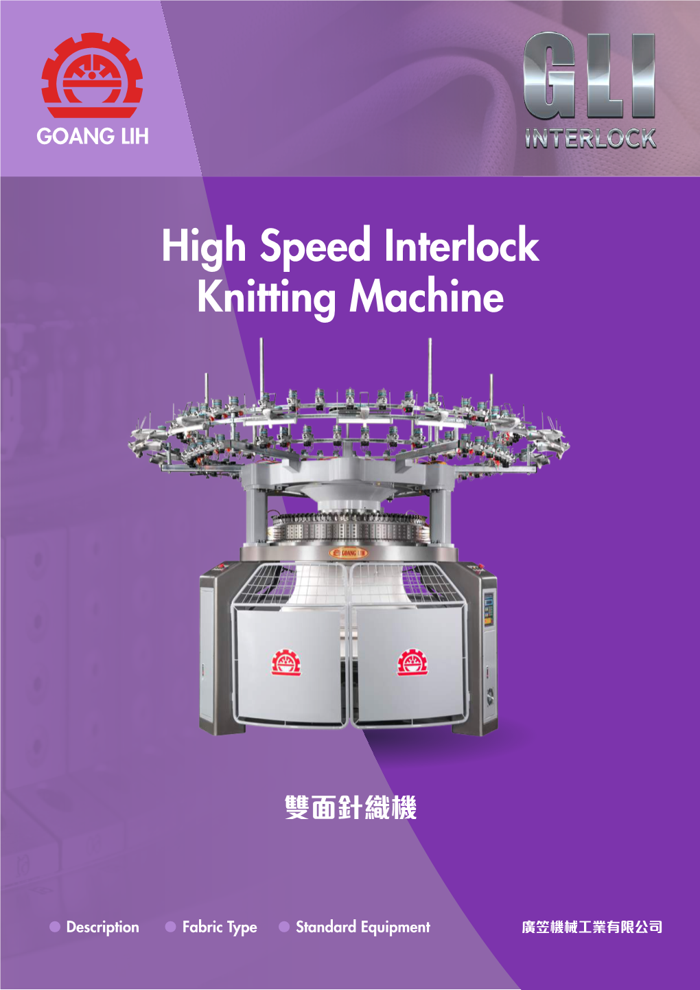 High Speed Interlock Knitting Machine