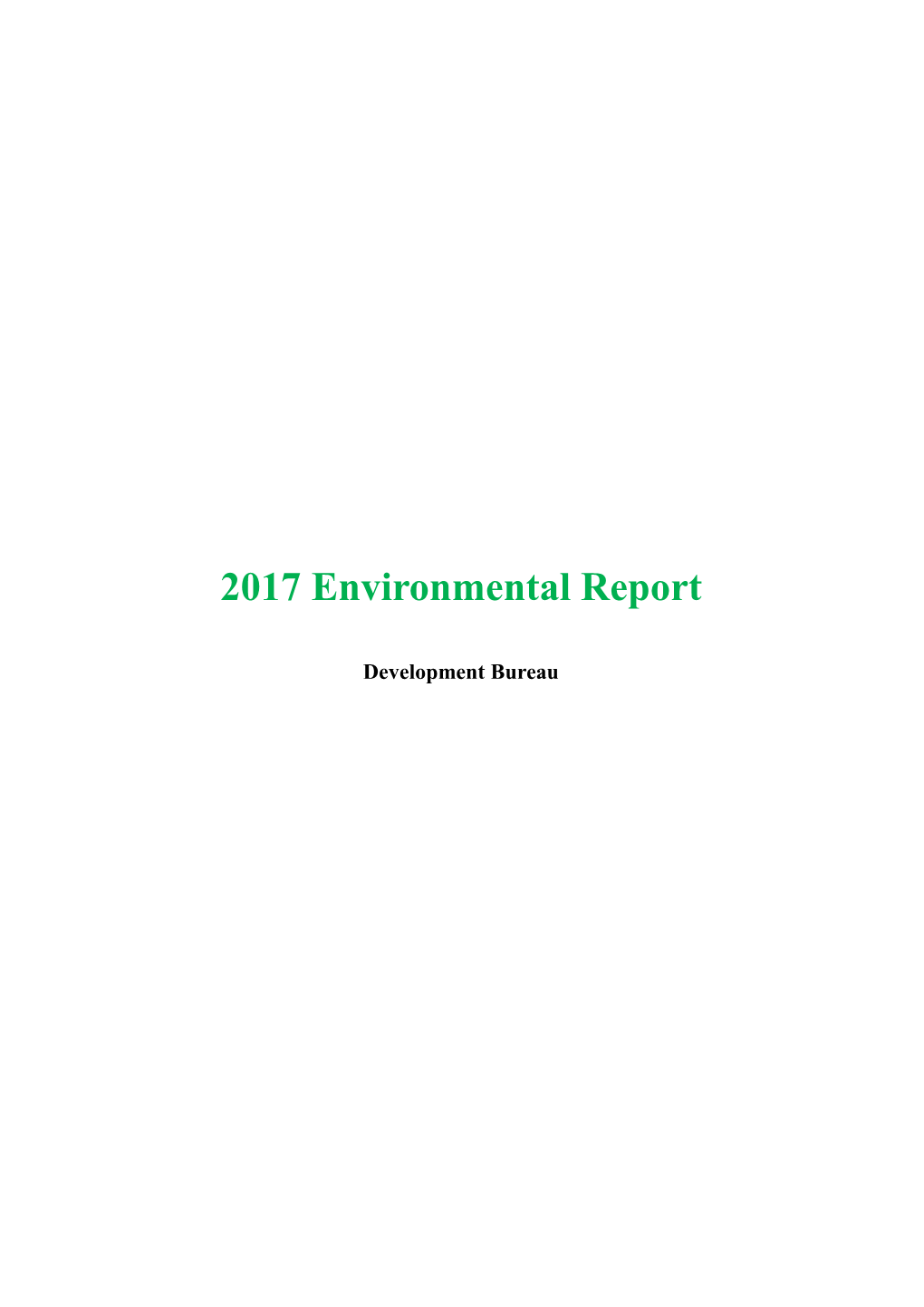 2017 Environmental Report