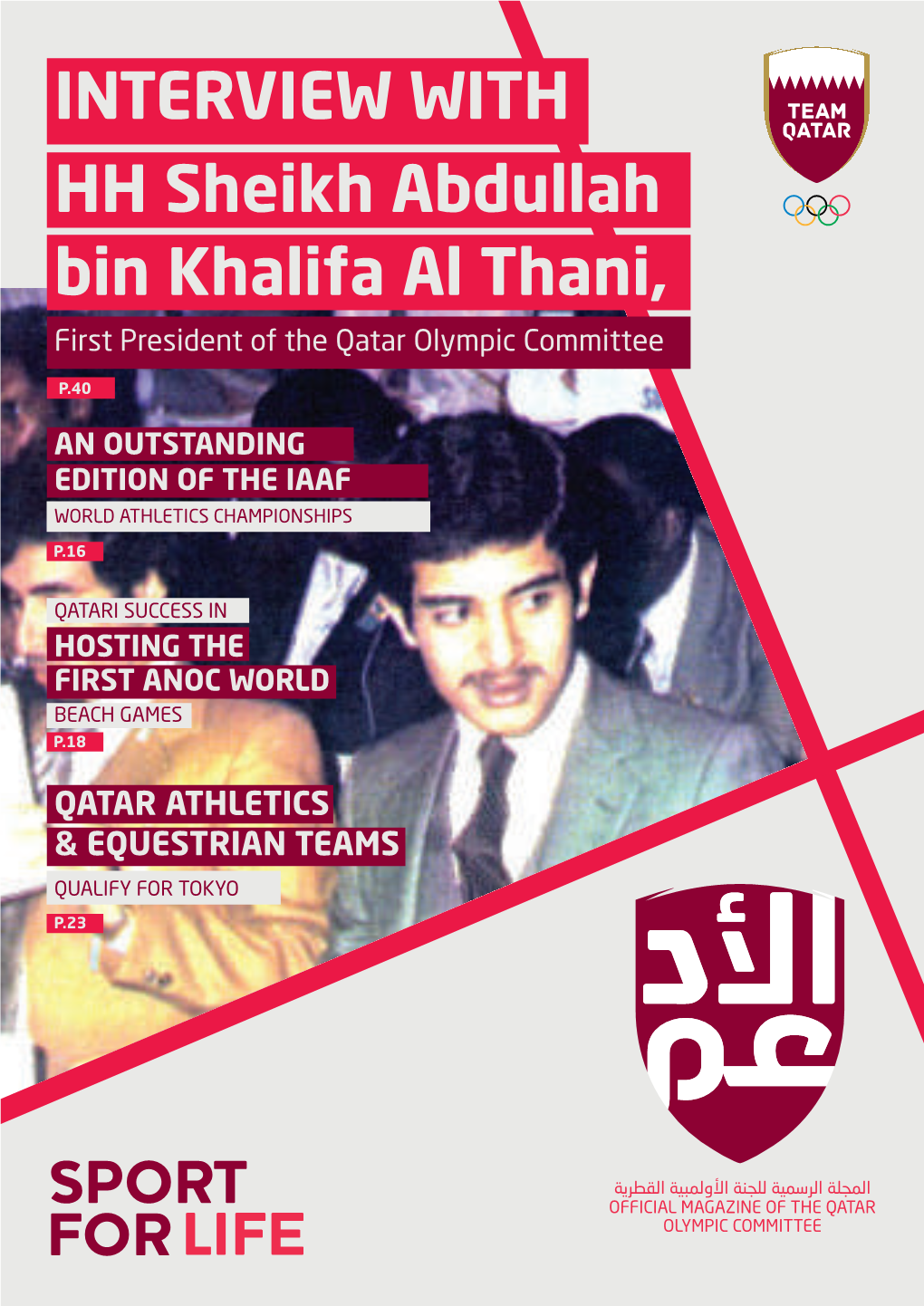 Al Adaam Magazine Issue 1