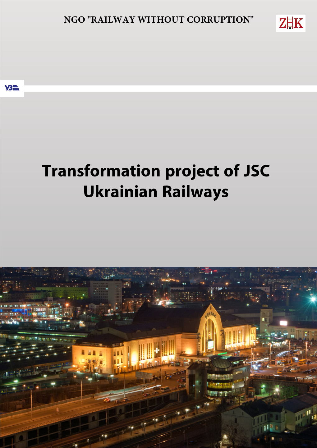 Transformation Project of JSC Ukrainian Railways the Progress of the Changes Is Possible in Two Scenarios: Evolutionary and Revolutionary