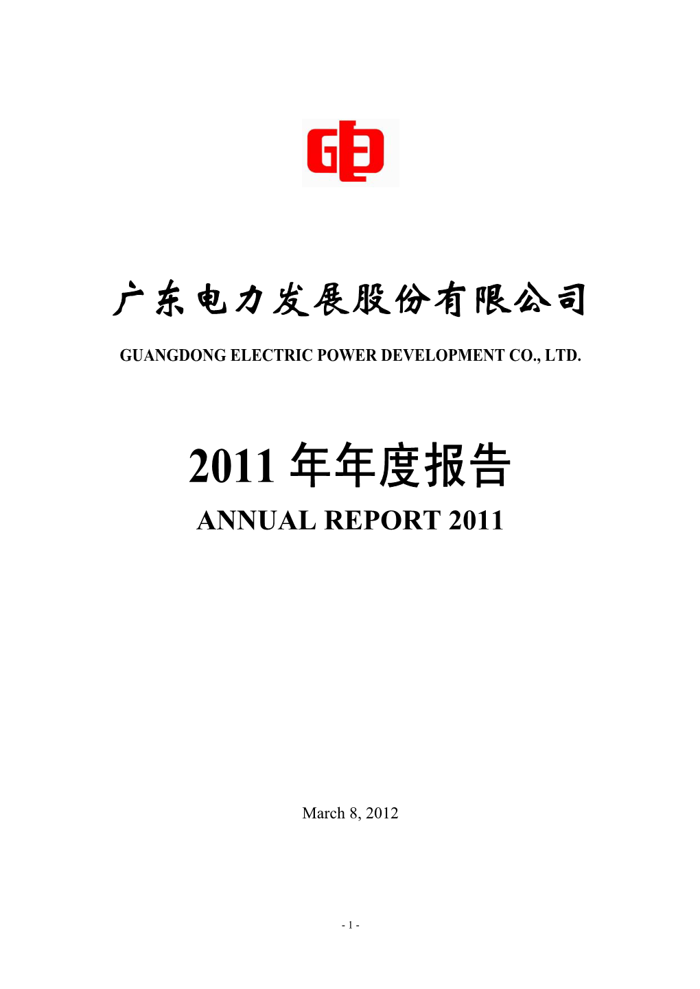 2011 年年度报告 Annual Report 2011