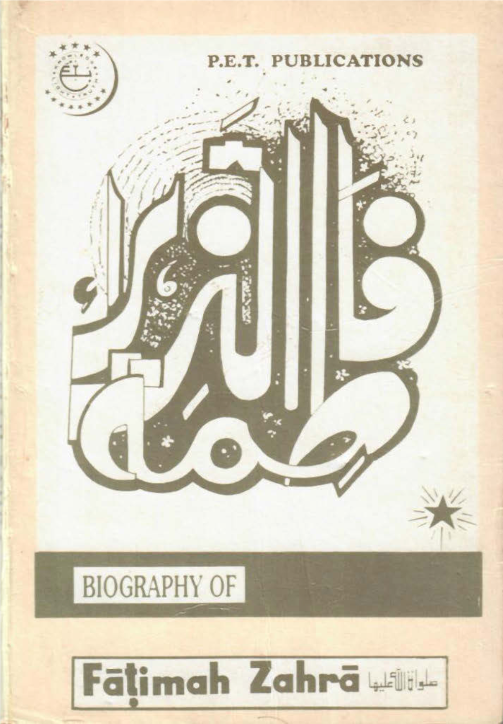Biography of Fatimah Zahra (S.A.)