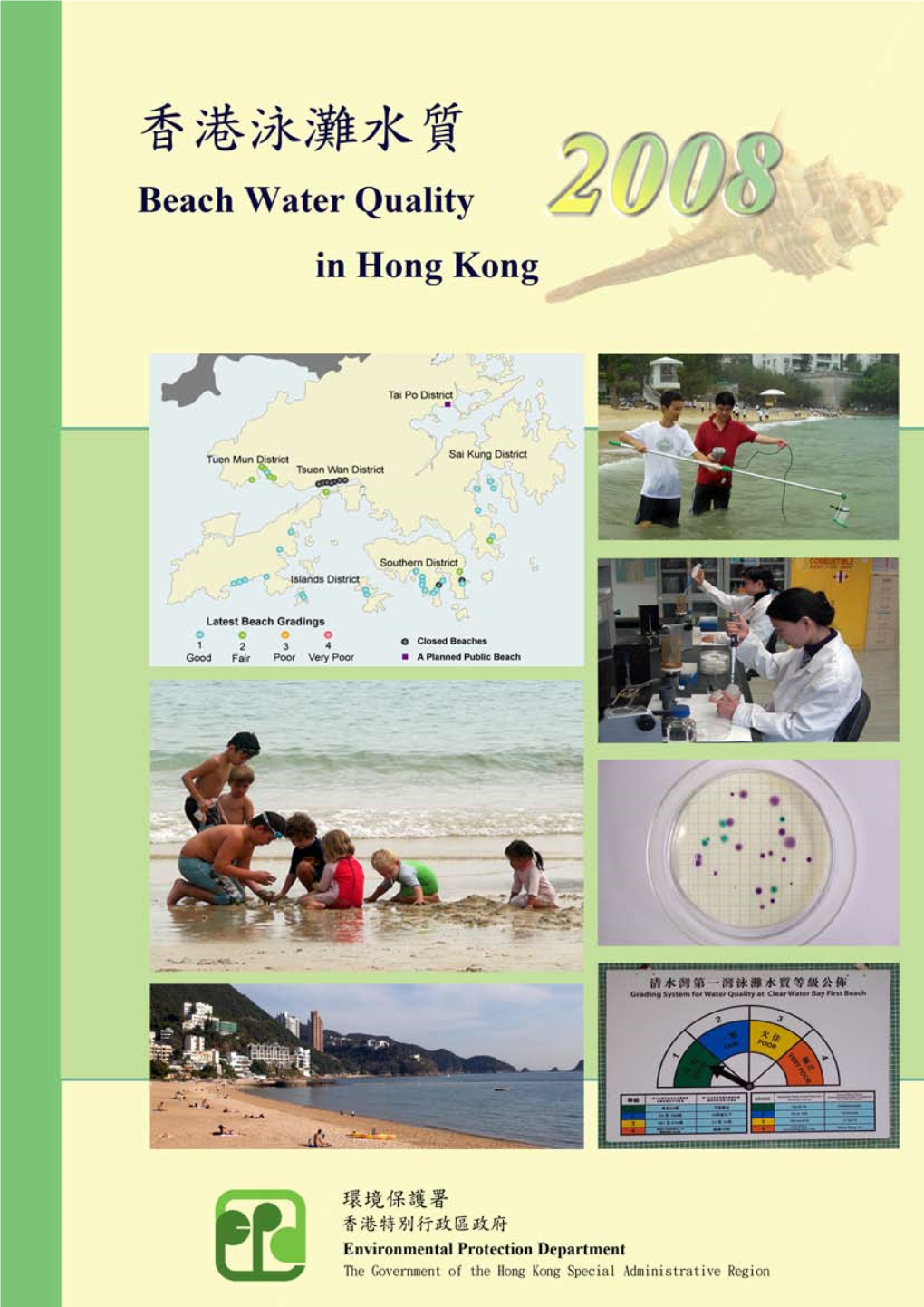 Measures to Improve the Water Quality of Tsuen Wan Beaches