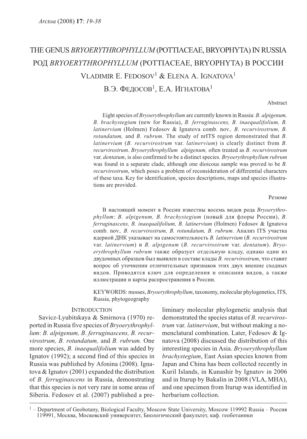 The Genus Bryoerythrophyllum (Pottiaceae, Bryophyta) in Russia Род Bryoerythrophyllum (Pottiaceae, Bryophyta) В России Vladimir E