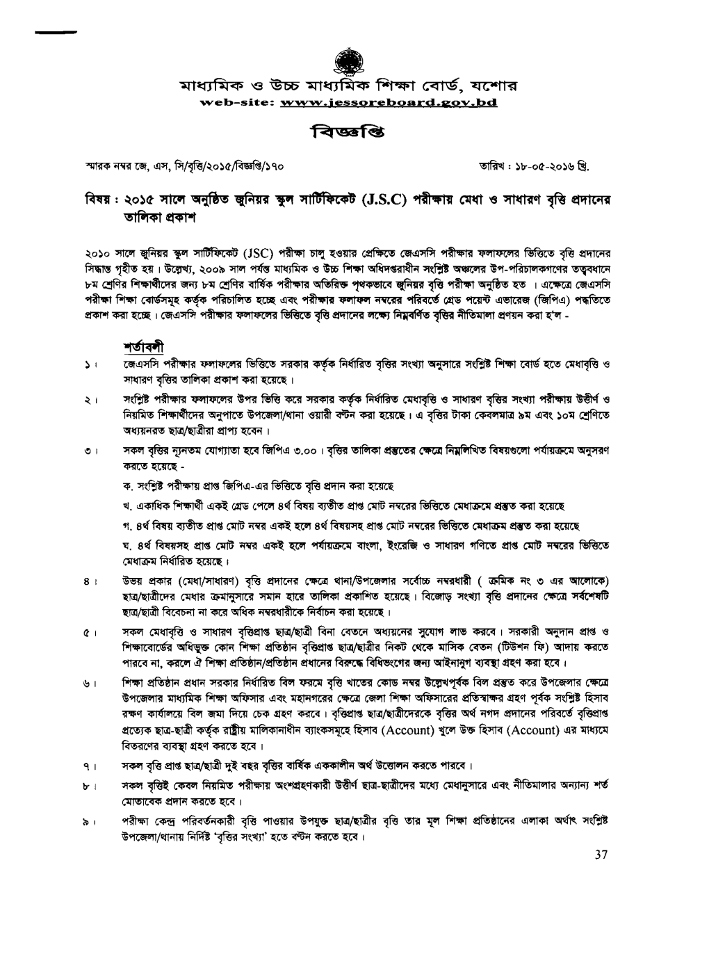 Jorssore-Jsc-Scholarship-2015.Pdf