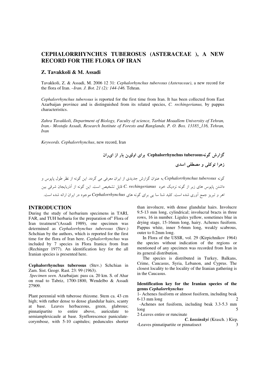 Cephalorrhynchus Tuberosus (Asteraceae ), a New Record for the Flora of Iran