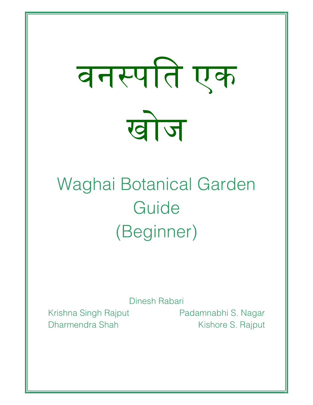 Waghai Botanical Garden Guide (Beginner)