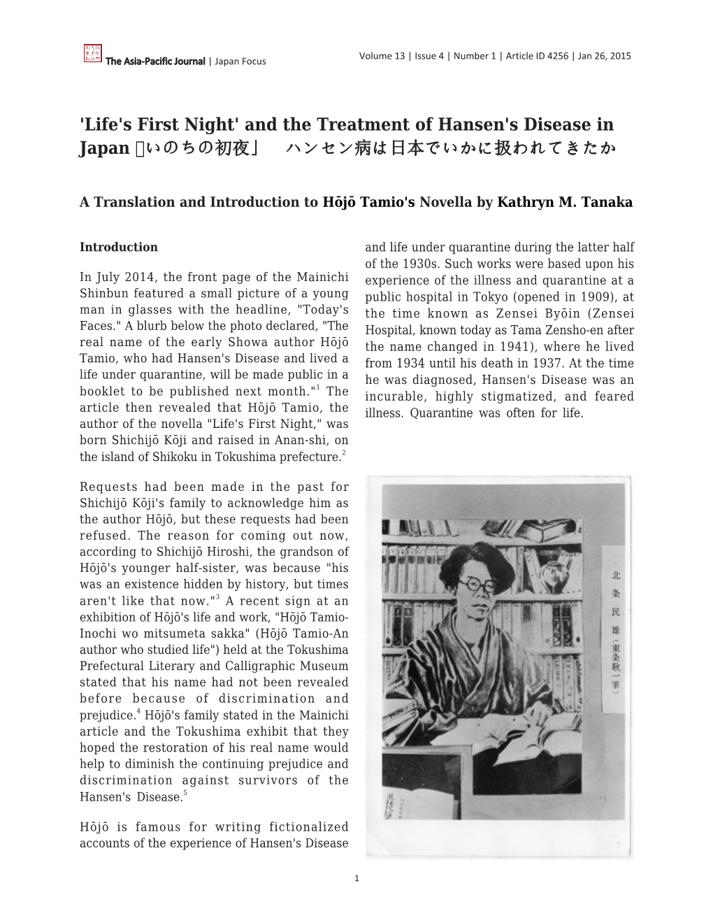 And the Treatment of Hansen's Disease in Japan 「いのちの初夜」 ハンセン病は日本でいかに扱われてきたか