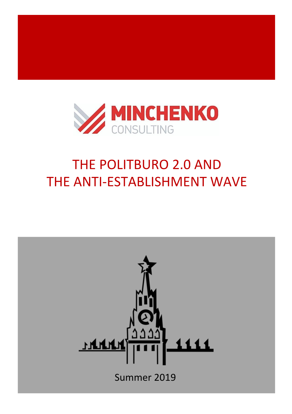 The Politburo 2.0 and the Anti-Establishment Wave