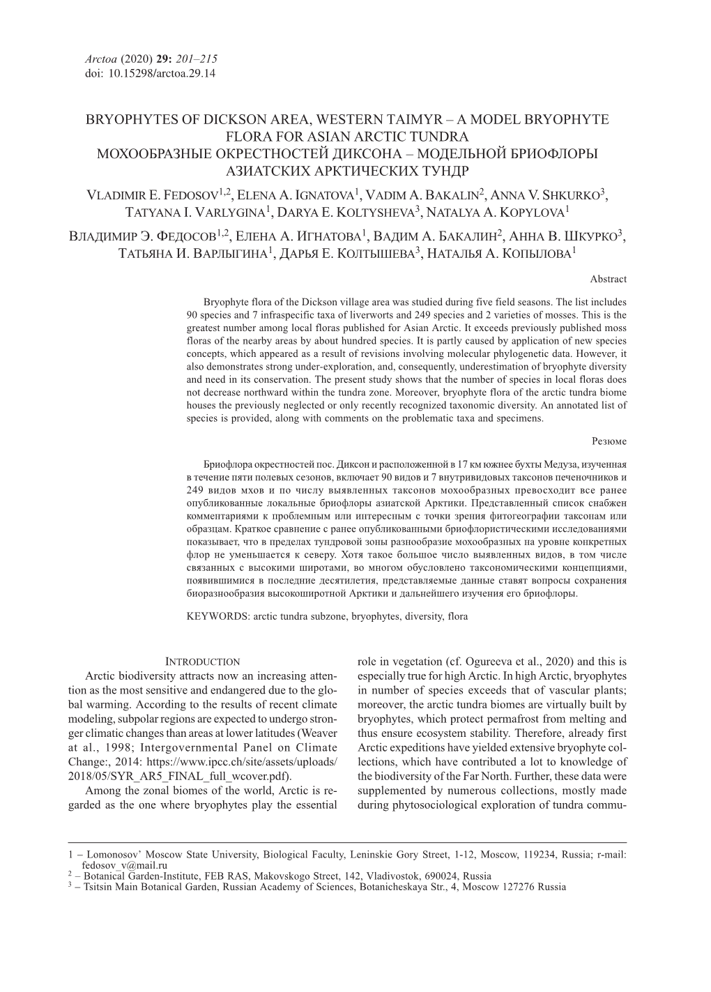 A Model Bryophyte Flora for Asian Arctic Tundra Мохообразные Окрестностей Диксона – Модельной Бриофлоры Азиатских Арктических Тундр Vladimir E