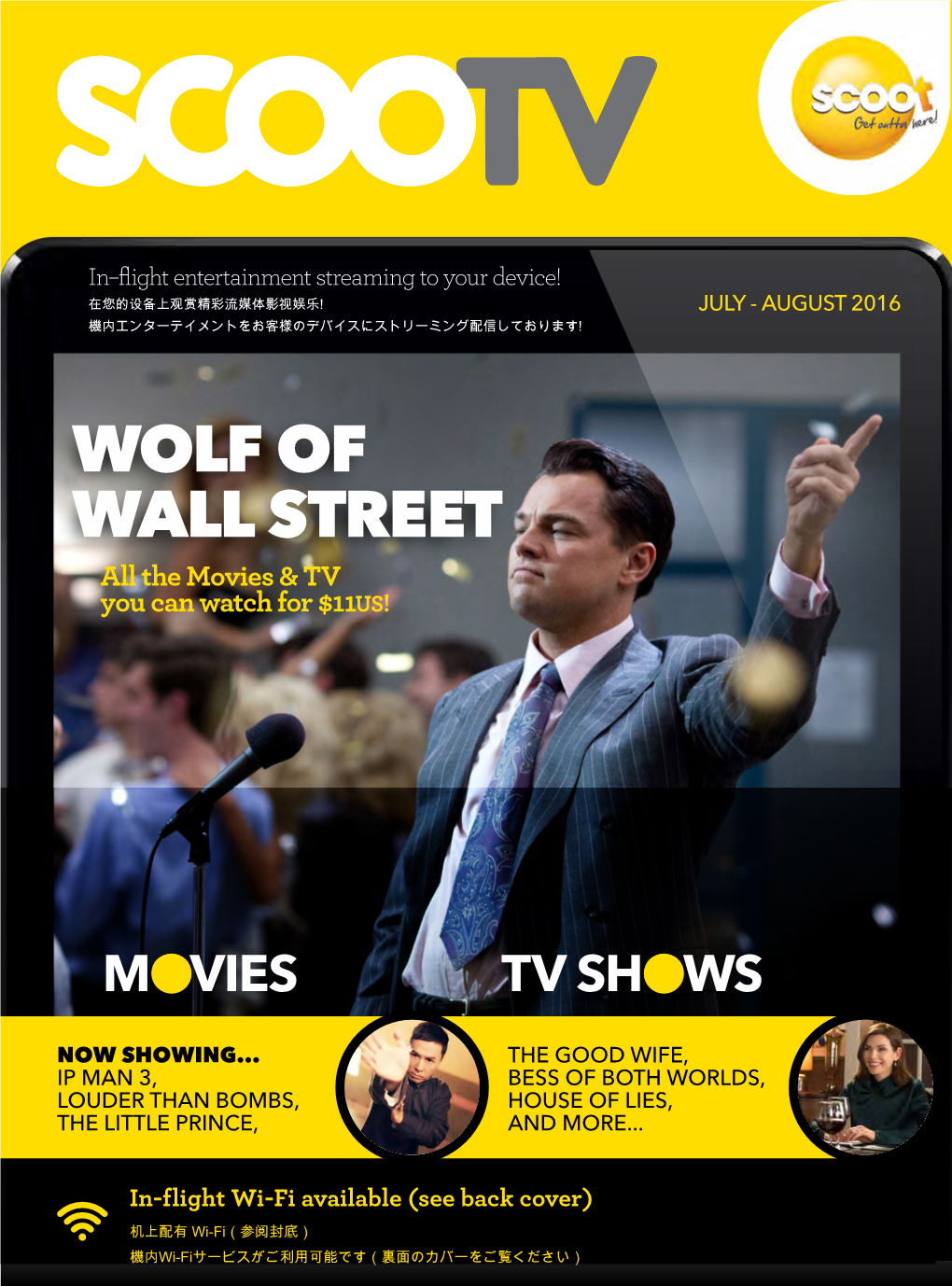 WOLF of WALL STREET All the Movies & TV You Can Watch for $11US!