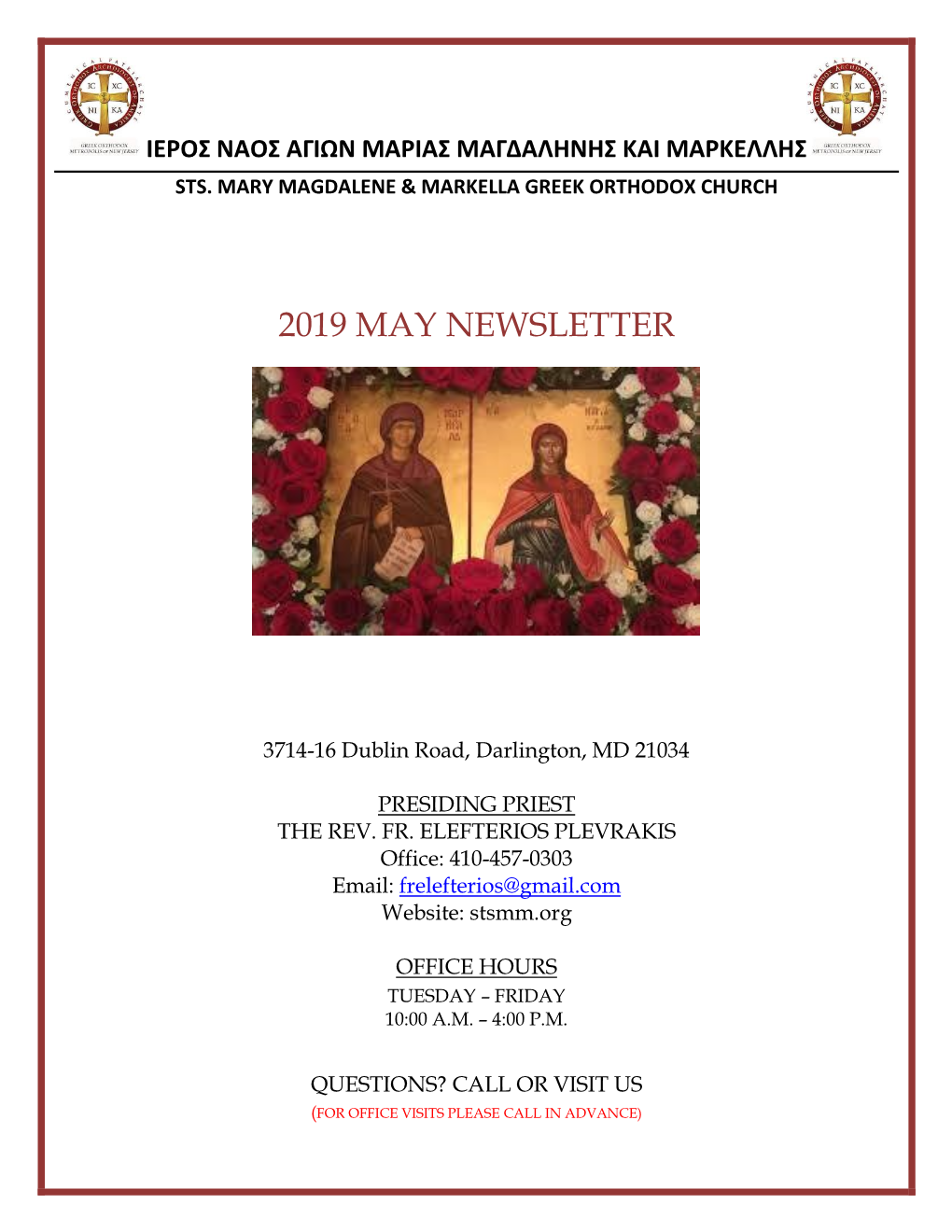 February 2018 Newsletter