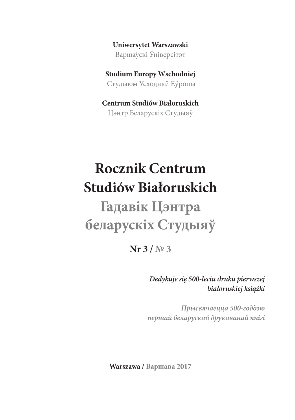 Rocznik Centrum Studiów Białoruskich Гадавік Цэнтра Беларускіх Студыяў