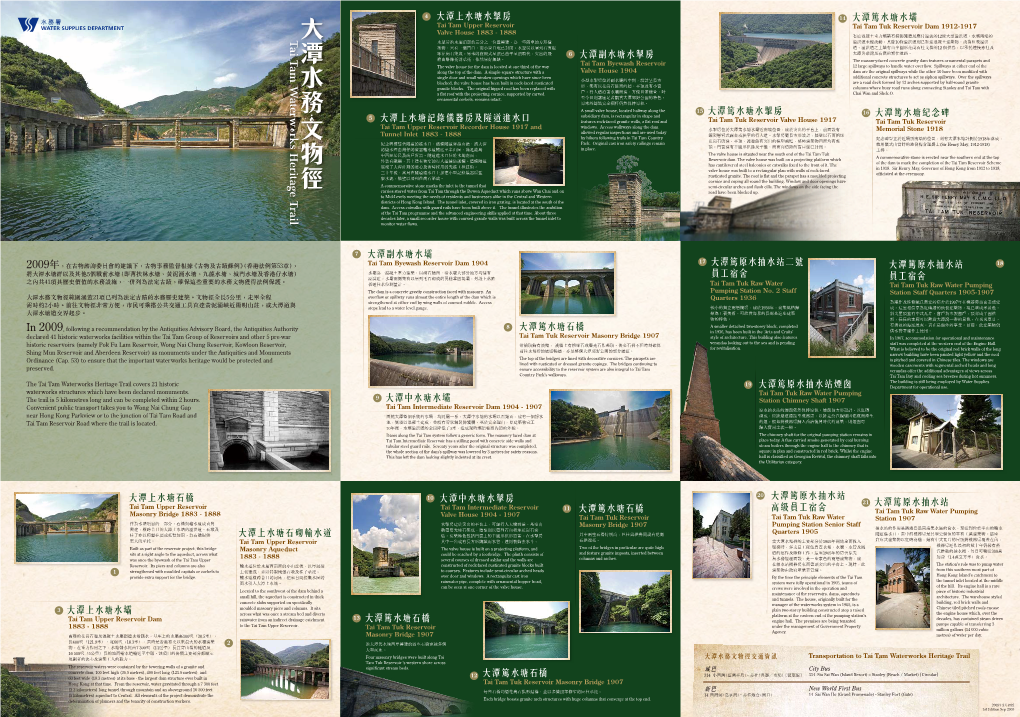 Tai Tam Waterworks Heritage Trail Covers 21 Historic 19 大潭篤原水抽水站煙囪 Department for Operational Use