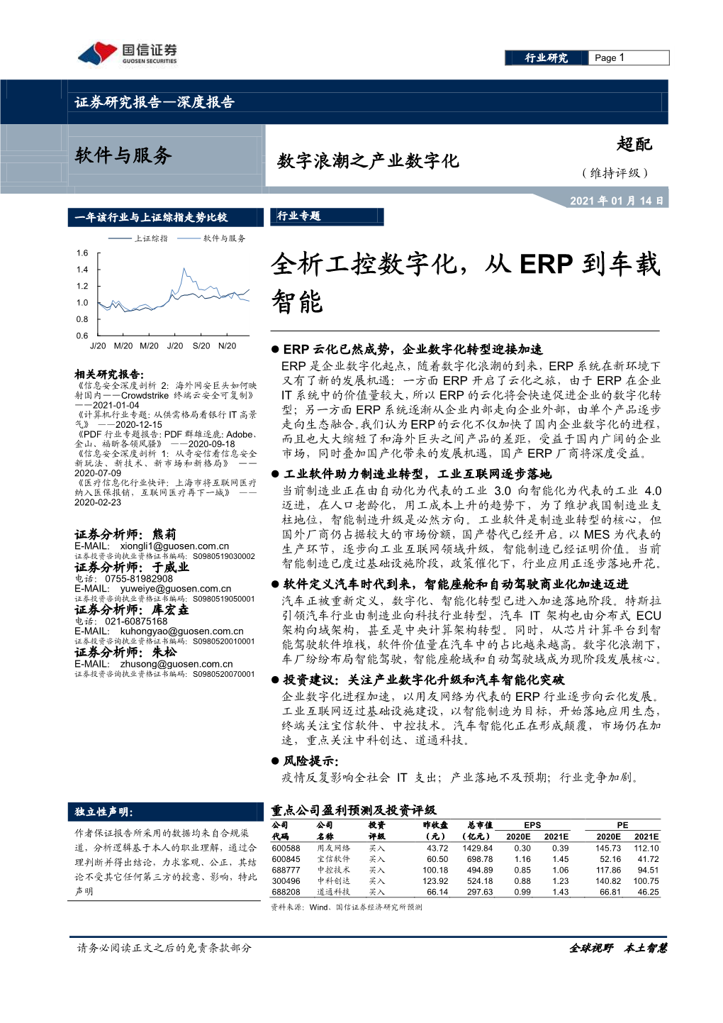 1613731302-123-Industry-Digitization