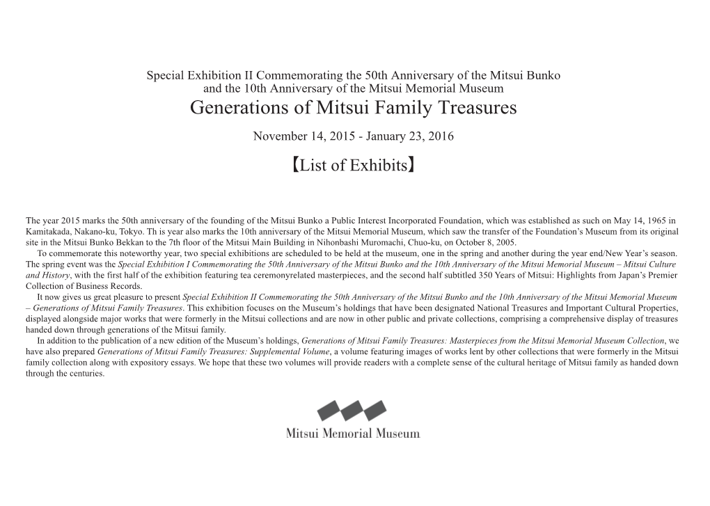 Generations of Mitsui Family Treasures November 14, 2015 - January 23, 2016 【List of Exhibits】