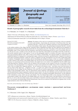 Journal of Geology, Geography and Geoecology