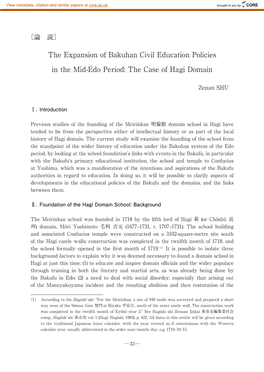 The Case of Hagi Domain