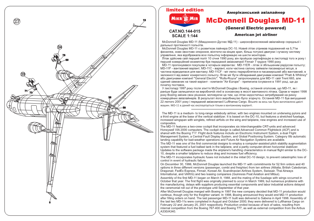 Mcdonnell Douglas MD-11