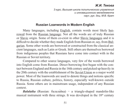 Ж.И. Текова Russian Loanwords in Modern English Many Languages