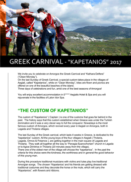 Greek Carnival- “Kapetanios” 2017