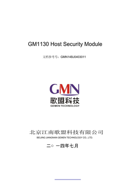 GM1130 Host Security Module