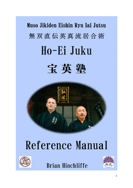 Ho-Ei Juku 宝 英 塾 Reference Manual