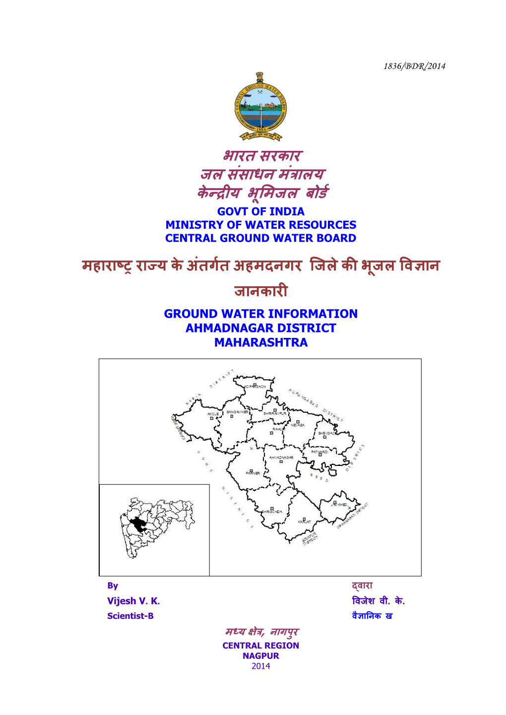 Ahmadnagar District Maharashtra