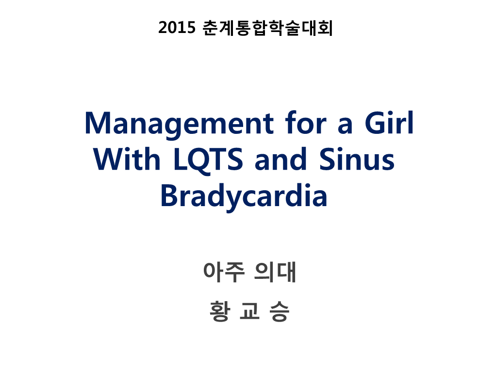Management for a Girl with LQTS and Sinus Bradycardia