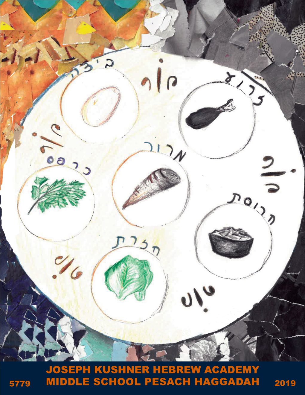 Joseph Kushner Hebrew Academy Middle School Haggadah