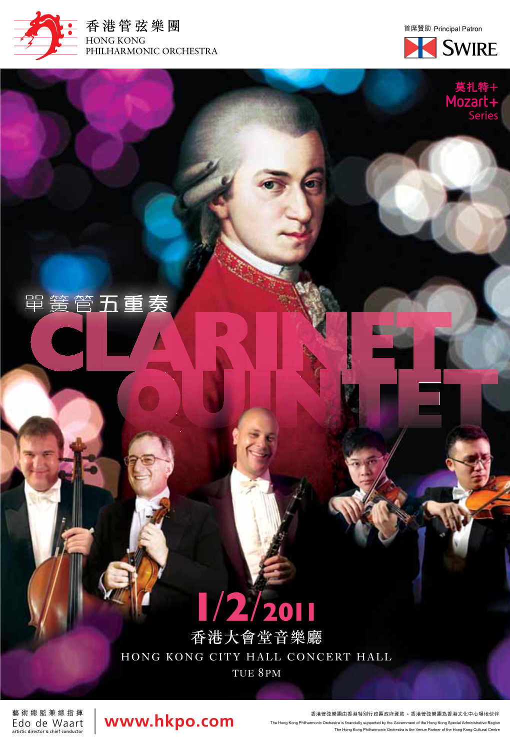 莫扎特+： 單簧管五重奏 Mozart+: Clarinet Quintet