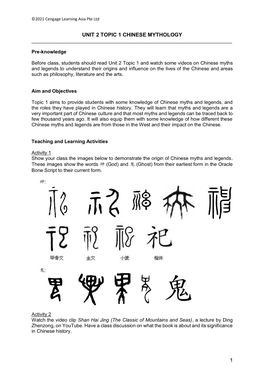 1 Unit 2 Topic 1 Chinese Mythology